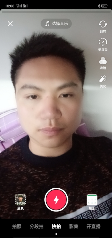 腻歪的第三张照片--漳平相亲网