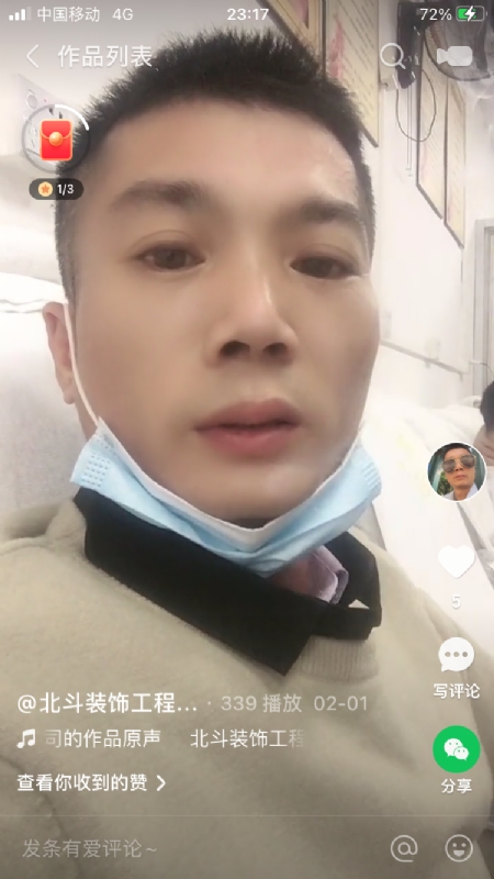 0001yyy的第一张照片--漳平相亲网