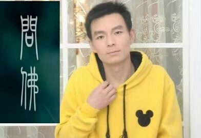 泠暖自知的第一张照片--漳平相亲网