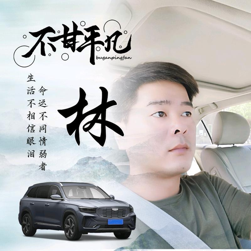 醉迴三笙的第一张照片--漳平相亲网